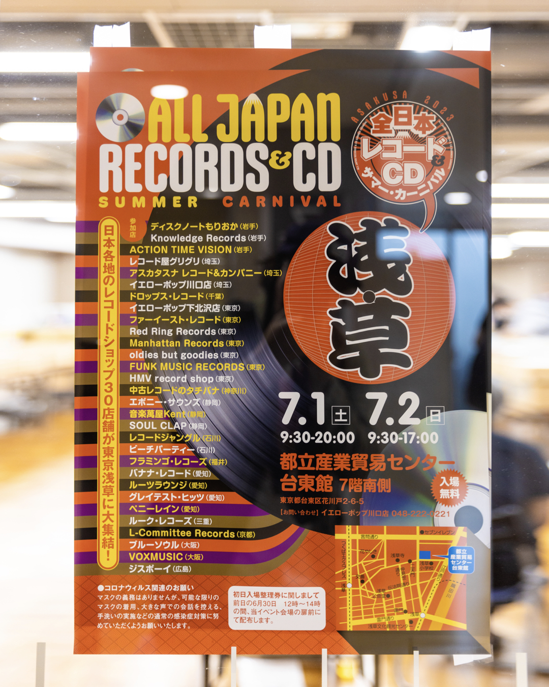 All Japan Records & CD Summer Carnival