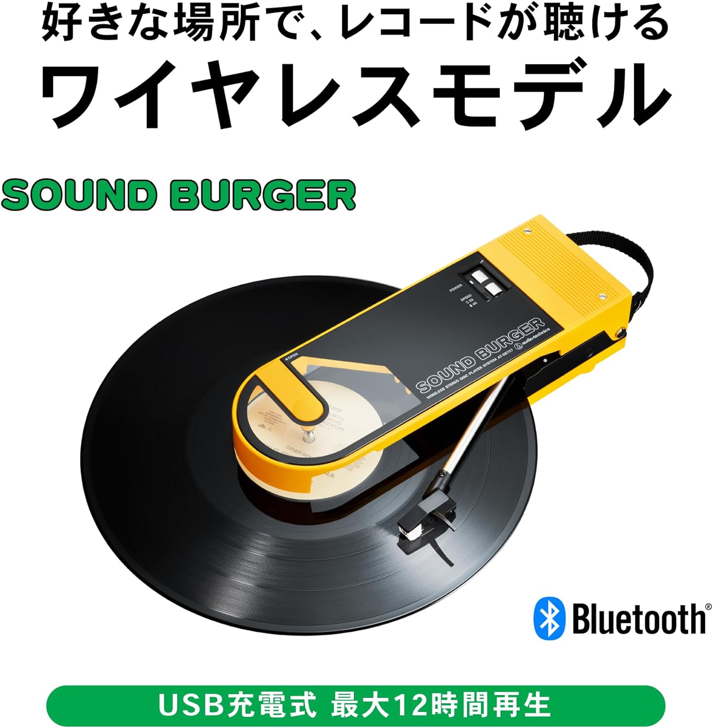 Audio-Technica Sound Burger - AT-SB727 Wireless Record Player (Yellow) - Image 3
