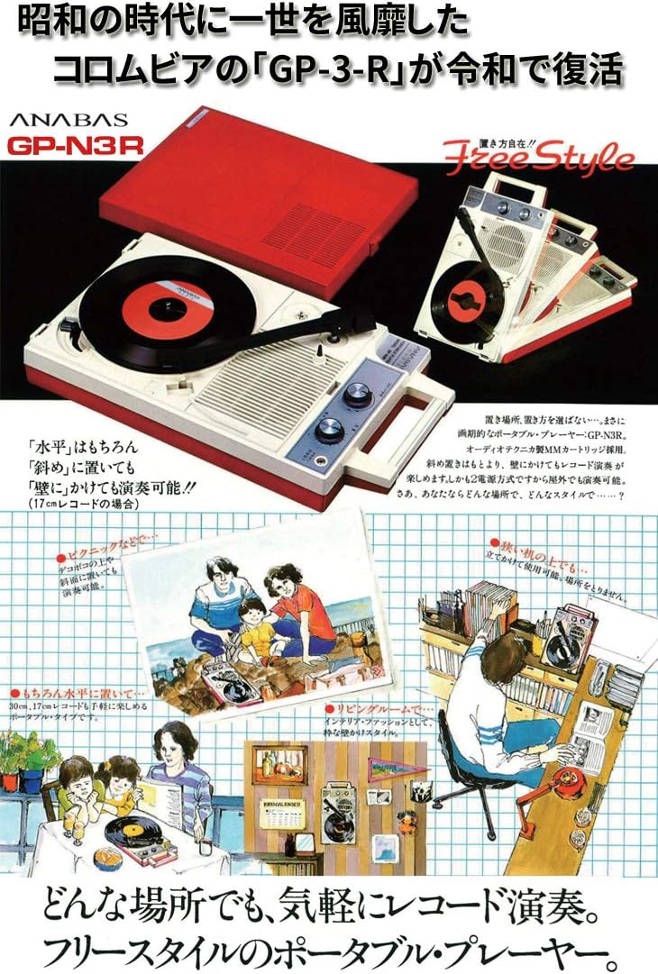 ANABAS Portable Record Player GP-N3R (Red) - Image 2