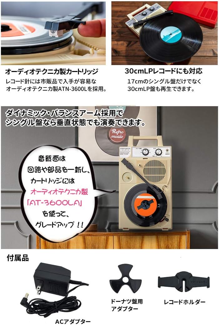 ANABAS Portable Record Player GP-N3R (Red) - Image 4