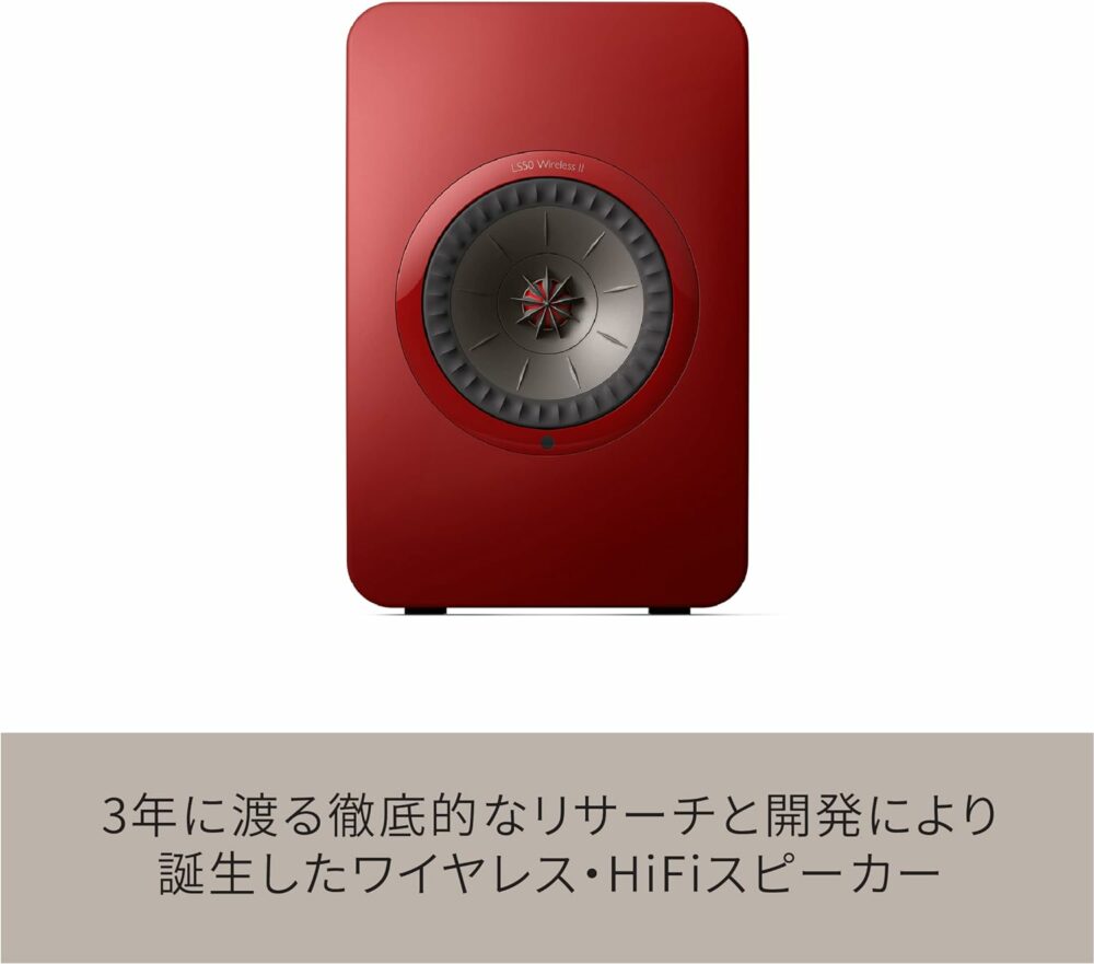 KEF LS50 Wireless II - Wireless HiFi Speaker (Crimson Red) | HDMI | Airplay 2 | Bluetooth | Spotify Support (Red) (red) - Image 3