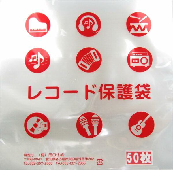 LP (12″) Outer Protective Sleeves (0.8mm) – 50 Sheets